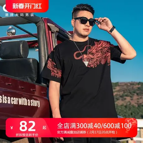 GxxH潮牌大码男装2024夏季新款圆领短袖T恤龙年个性龙图腾上衣图片