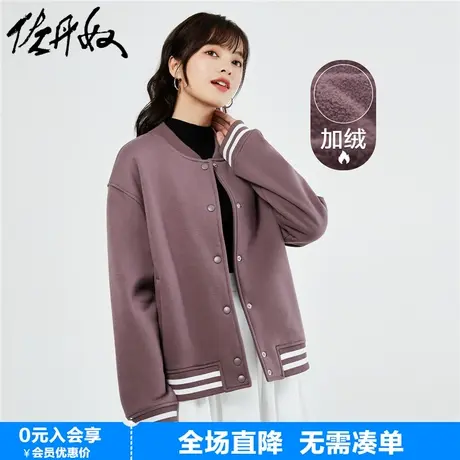 佐丹奴棒球服女新款加绒复古时尚撞色宽松棒球领卫衣外套05373852图片