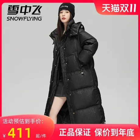 雪中飞2023冬季新款可脱卸连帽女士过膝长款收腰羽绒服加厚外套男图片