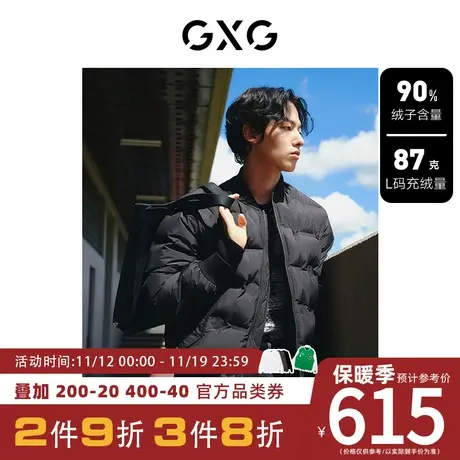 GXG男装[新尚]白鸭绒简约压花保暖棒球领短款羽绒服 2023冬季新品图片