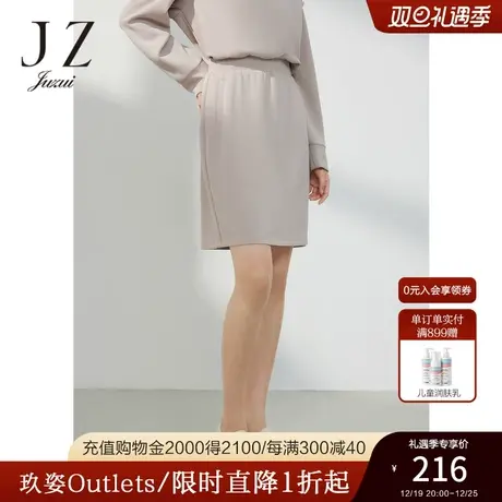 JZ玖姿小个子卫裙女装2023春季新款空气棉半身裙子浅色图片