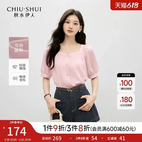 秋水伊人粉色衬衫女2026夏季新款时尚泡泡袖优雅方领衬衣法式上衣图片
