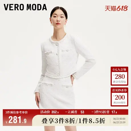Vero Moda短外套女2025夏季新商场同款亮片流苏小香风3251J9009商品大图