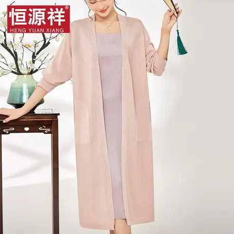 恒源祥过膝长款减龄洋气针织开衫镂空冰丝防晒披肩罩衫春夏女外套图片