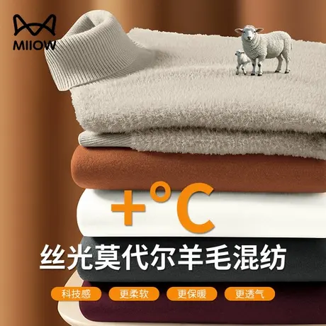 猫人650G羊毛莫代尔高领针织毛衣男士秋冬加绒加厚保暖内搭打底衫图片