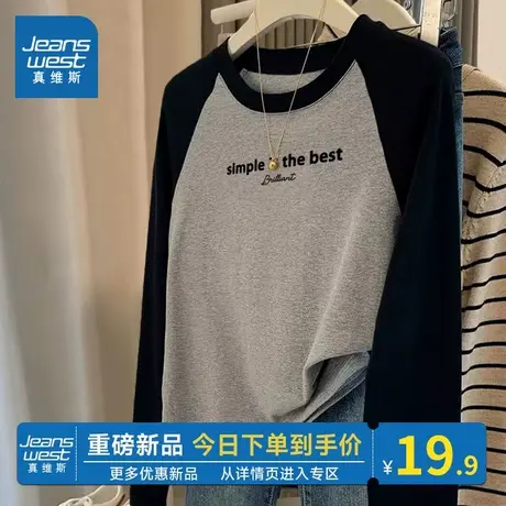 NOB真维斯青少年长袖t恤女2025新款春秋季撞色圆领正肩打底衫上衣商品大图