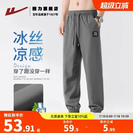 回力灰色裤子男款2025夏季新款冰丝凉感休闲运动裤男生跑步裤子K商品大图