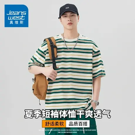 KZH真维斯重磅短袖T恤男夏季薄款宽松速干打底衫潮流条纹休闲上衣商品大图