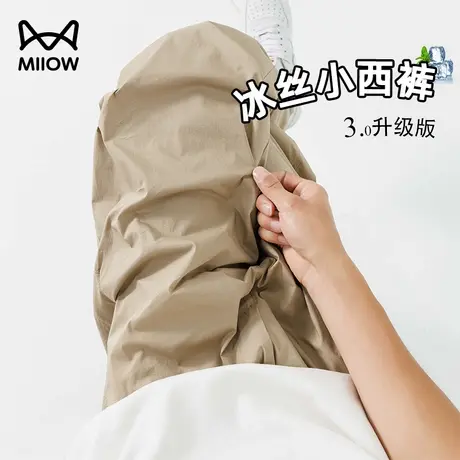 【3.0冰丝小西裤】猫人凉感透气休闲裤男士夏季宽松直筒垂感长裤图片