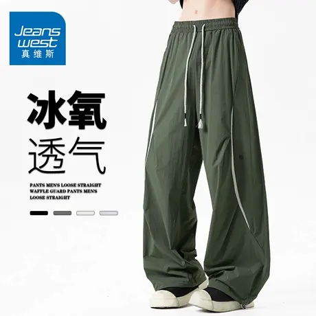 GQ真维斯直筒冰丝休闲裤男士夏季薄款速干宽松排汗时尚百搭长裤男图片