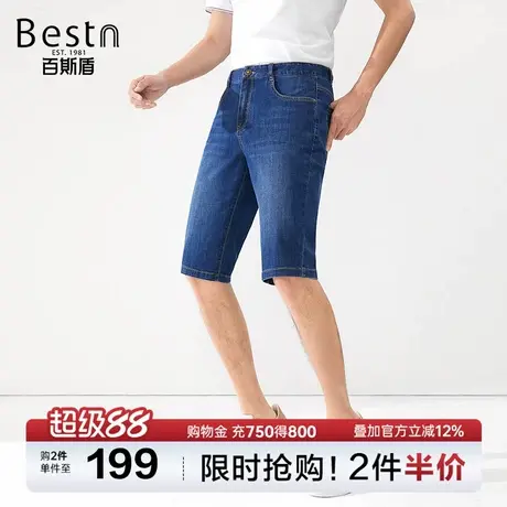 [本草艾]百斯盾男装牛仔短裤2025年夏季款清凉透气舒适显瘦六分裤图片