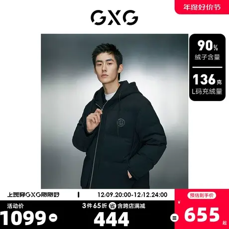 GXG男装 潮流假两件拼接羽绒服男宽松连帽羽绒服外套 23冬新品图片