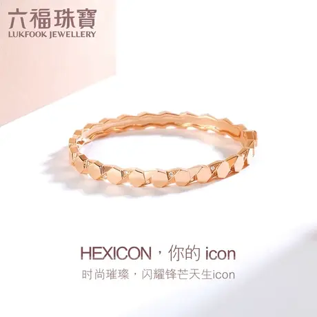 六福珠宝Hexicon钻石手镯女款18K金玫瑰金手镯送礼定价HX31513图片