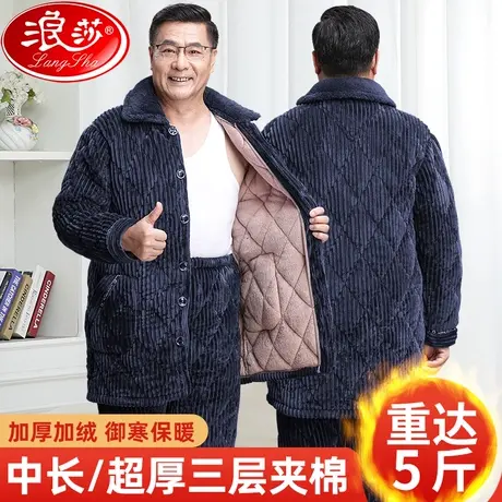 睡衣冬季三层加厚加绒男士夹棉珊瑚绒中老年人爸爸保暖家居服套装商品大图