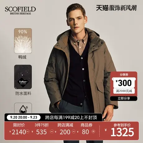 【三防】SCOFIELD冬季新时尚商务立领连帽科技羽绒服保暖舒适男商品大图