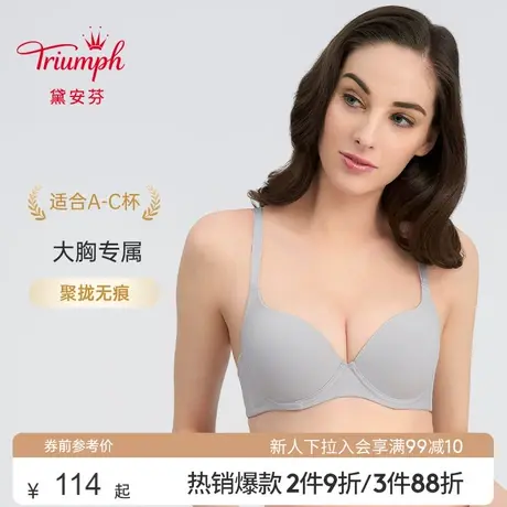 Triumph/黛安芬秋冬薄款无痕小胸聚拢防下垂文胸内衣女E002474商品大图