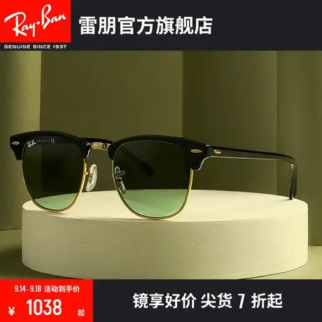 RayBan雷朋太阳镜派对达人眉毛框半框墨镜0RB3016🗒图片