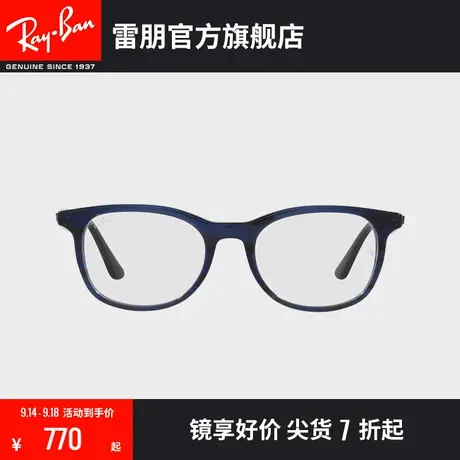 RayBan雷朋光学镜架全框方形板材时尚潮流花纹近视眼镜框0RX5356🔵图片