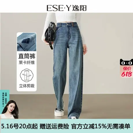 逸阳复古直筒牛仔裤女2024年秋季新款宽松显瘦弹力窄版阔腿长裤子商品大图