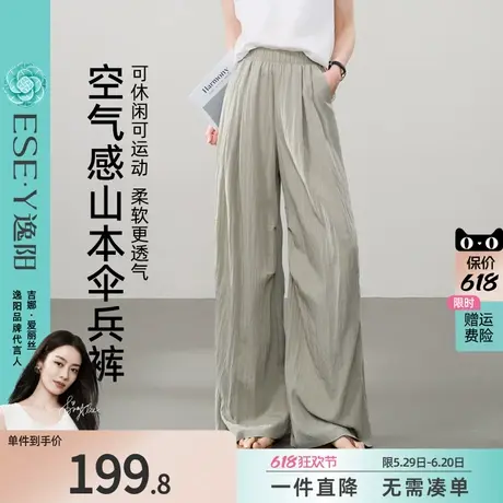 逸阳轻薄山本风伞兵裤女2025夏新款高腰显瘦休闲运动微皱感阔腿裤商品大图