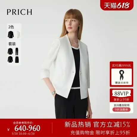 PRICH简约一粒扣商务西装套装2025夏季新款清爽显瘦通勤外套女图片