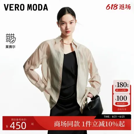 Vero Moda衬衫女2025夏新款后身开口抽绳绑带莱赛尔天丝325205033图片