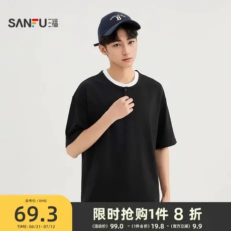 三福2025夏季男士简约假两件短T恤 时尚圆领微落上衣男499309商品大图