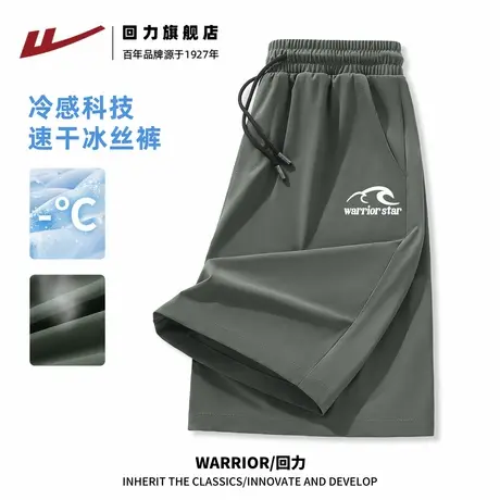回力男士冰丝短裤夏季冰丝凉感直筒裤青少年山系户外运动五分裤A图片