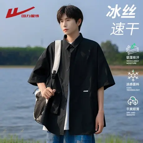 回力冰丝短袖衬衫男士夏季薄2025新款宽松休闲男生工装黑衬衣外套商品大图