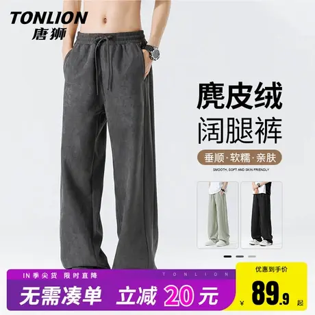 唐狮麂皮绒裤子男休闲裤2025新款春秋垂顺直筒男生潮牌痞帅卫裤HW图片