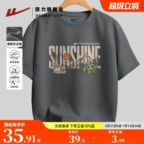 回力国潮男士短袖t恤新款华夫格宽松透气夏季山系青少年圆领上衣S商品大图