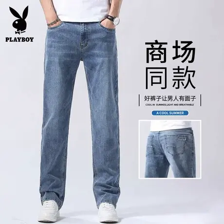 花花公子宽松直筒牛仔裤男士夏季薄款2025冰丝休闲弹力高端长裤子图片