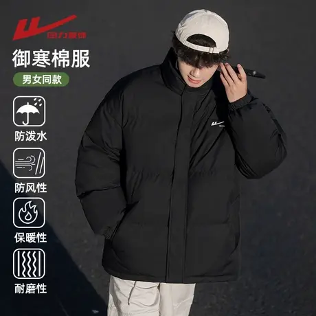回力立领棉衣男士外套秋冬季2025新款加绒加厚面包棉服棉袄子男生图片