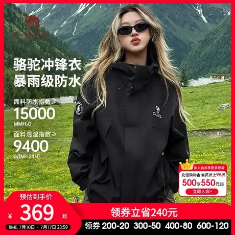 Camel/骆驼蛟龙冲锋衣男女外套春季新款防风户外防风防水登山服图片