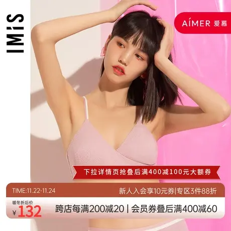 爱慕爱美丽内衣女无钢圈棉柔三角薄海绵可插杯少女文胸IM16BCZ1商品大图