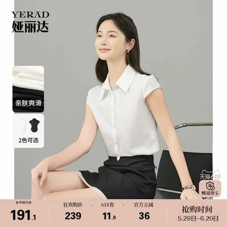 娅丽达翻领修身收腰短袖衬衫女夏季新款遮肉小飞袖T恤简约白衬衣图片