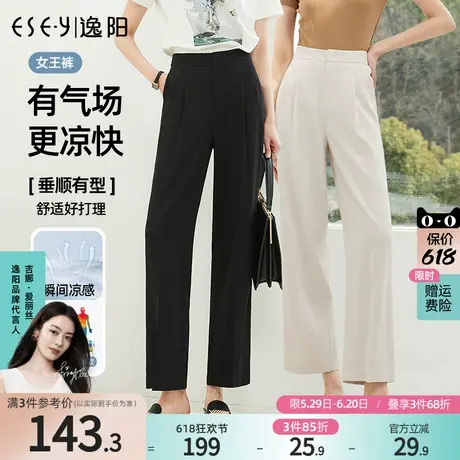 逸阳九分冰丝阔腿裤女2025年夏季新款高腰垂感双褶直筒通勤西装裤商品大图