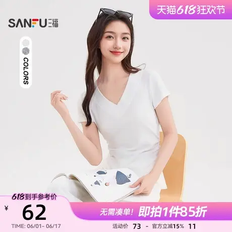 三福短袖T恤2025新款夏季褶皱收腰简约通勤V领纯色上衣女装502157图片