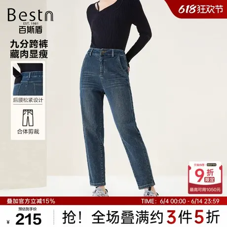 百斯盾女装牛仔裤2024年秋季新款百搭显瘦遮胯舒弹耐磨九分小跨裤商品大图