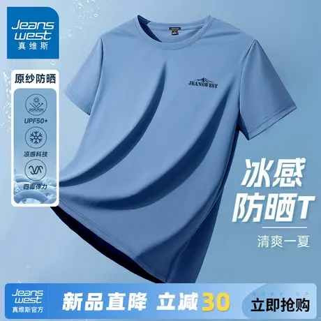 GV真维斯冰丝短袖t恤男夏季蓝色速干透气防晒半袖男士薄款运动服A图片