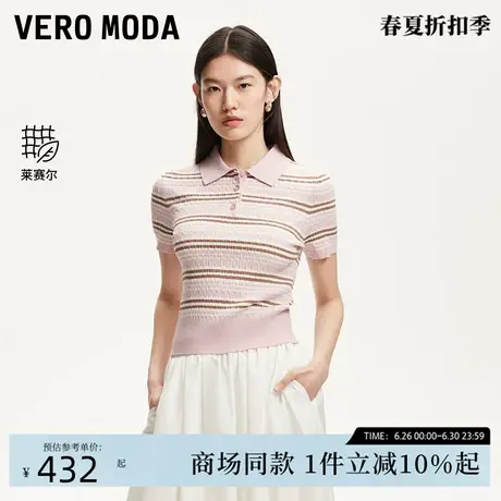 Vero Moda针织衫2025秋季新款含莱赛尔撞色条纹上衣百搭325345012商品大图