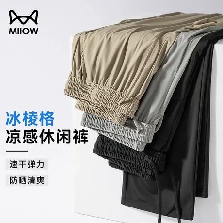 猫人冰丝凉感休闲裤男夏季冰棱格空调裤柳叶裆直筒宽松速干运动裤商品大图