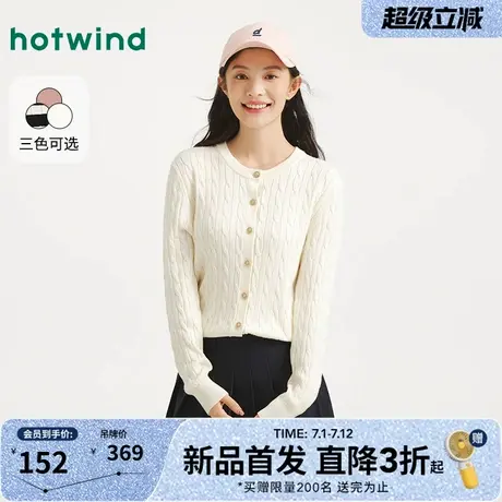 热风2025年秋季新款女士绞花低圆领开衫上衣简约百搭时尚大气女款图片