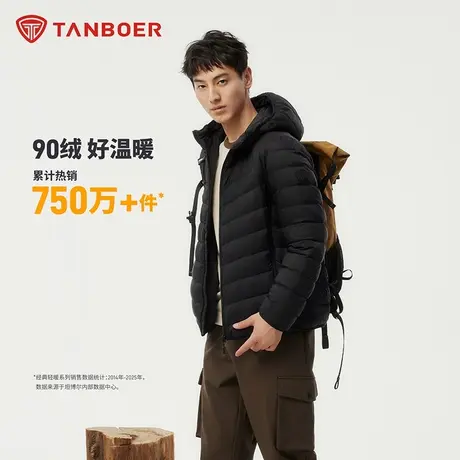 坦博尔24冬季新款轻薄羽绒服男短款连帽百搭休闲叠穿冬季保暖外套图片