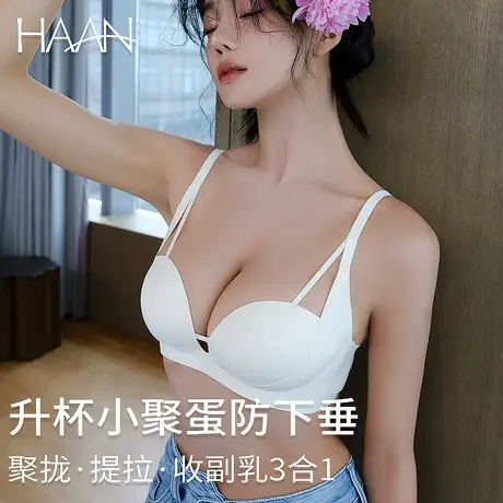 无痕内衣女士小胸聚拢显大圆圆胸平胸提拉加厚收副乳防下垂文胸罩商品大图