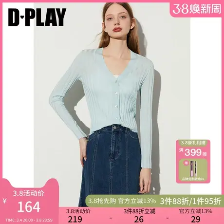DPLAY通勤冰川蓝V领竖条肌理贝壳扣门襟针织开衫打底女小衫商品大图