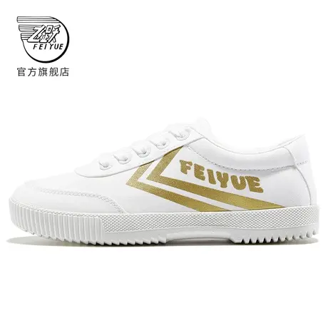 feiyue/飞跃小白鞋第三版 运动鞋帆布鞋板鞋小白鞋休闲男女情侣鞋图片