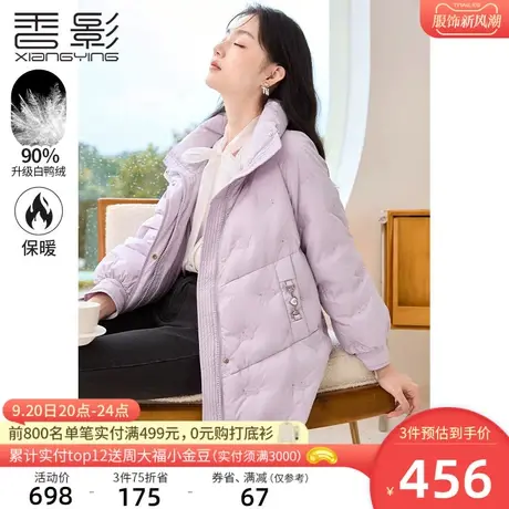 香影羽绒服女中长款2023年冬季新款刺绣白鸭绒立领小个子紫色外套图片