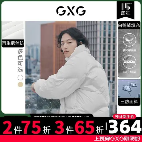 GXG男装 冬季多色三防短款面包服情侣羽绒服外套10D1111264H图片