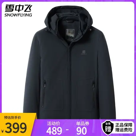 雪中飞羽绒服连帽男士商务2023秋冬新款时尚百搭休闲保暖爸爸款图片